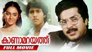 Kanamarayathu  Malayalam Full Movie  Mammootty  Shobhana