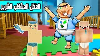 فلم ماين كرافت  زعرور و كركور يهربون من الطفل الشرير ؟ 