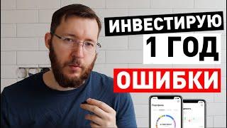 Инвестиции для чайников. 13 ошибок начинающих инвесторов