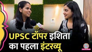 UPSC Topper Ishita Kishore ने बिना Social Media छोड़े की तैयारी Interview में कैसे काम आया Sports