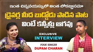Folk Singer Dupam Charan Folk Songs  Dupam Charan Interview  Telugu Folk Songs Socialpost Edu Hub