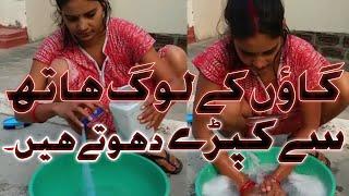 Village washing clothes vlog  Village Washing clothes by hand  Village Washing vlog  how to Wash