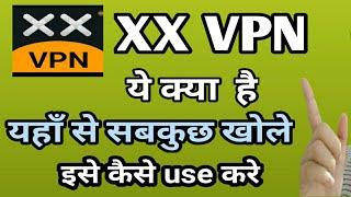 XX Vpn kya hai  How to Use XX Vpn App  XX vpn kaise use kare  xx Vpn app
