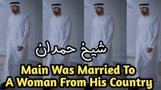 Main Was Married To A Woman From His Country  English fazza poems  Heart Touching poems