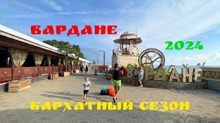 Вардане сегодня. Бархатный сезон 2024. Идем на пляж.