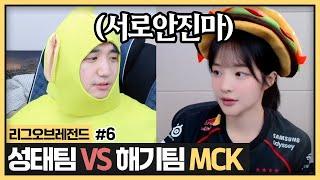 오랜만에 MCK 합니다 내 맞밸 또 해기야?ㅋㅋㅋㅋ 너한텐 못져 2024.09.06