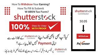 How To Withdraw Earning Money From  Shutterstock To Payoneer Account 2024 and Fill W8BEN Tax Form