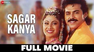 Sagar Kanya  Venkatesh Daggubati Shilpa Shetty & Malasri  South Dubbed Movie 1996