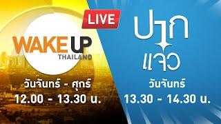 อ.วิโรจน์ ขอ #ปากแจ๋ว  Casino จะมา แต่ว่าจะทนความดัดจริตของพรี่ไทยได้ไหมนะ  1 เม.ย 67