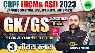 CRPF HCM & ASI 2023  GK GS Class #3  General Awareness For CRPF HCM ASI UP Police Constable etc
