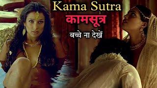 Kamasutra A Tale of Love Movie Explained in Hindi  Indian Kama sutra  Explain Guide