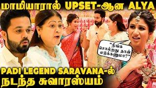 நகை கடையில் மாமியார் மருமகள் சண்டை கடுப்பான Alya Upset-ல் Sanjeev Legend Saravana