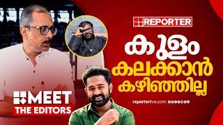 സ്പർധ വളർത്താനുള്ള ശ്രമങ്ങളെ ആ മാപ്പ് ഇല്ലാതാക്കി  Unni Balakrishnan