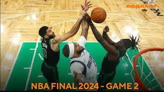 NBA Finals-2024. Game 2