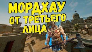 MORDHAU от ТРЕТЬЕГО ЛИЦА Новый опыт в Мордхау - Карта Нория