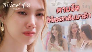 FIN Special  ตามง้อ ให้เธอกลับมารัก  ใจซ่อนรัก  3Plus