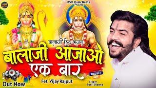 Balaji come once  Balaji come once  Sunil Sharma  Naresh Sisai  Vijay Rajput Balaji Bhajan 2023