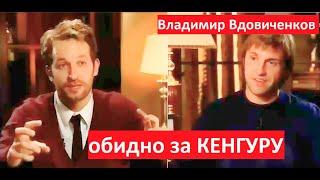 Владимир Вдовиченков Кто здесь звезда? Идеальное интервью с Григорием Кулагиным