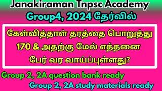 Group42024 தேர்வில் 170 &அதற்கு மேல் மதிப்பெண்கள் பெற்ற மாணவர்கள் எத்தனை பேர் இருக்க வாய்ப்புள்ளது?