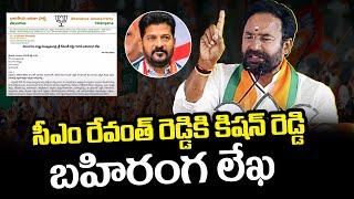 Kishan Reddy Letter To CM Revanth Reddy  BJP  Congress  Modi  News Buzz