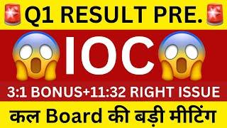 31 BONUS+1132 RIGHT ISSUEIOC SHARE NEWSGAIL SHARE NEWSIOC DIVIDEND EX-DATESHARES LATEST NEWS