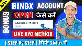 Bingx me Account Open Kaise Kare How To Create And Verify BingX Account BingX Me Deposit Withdrawal