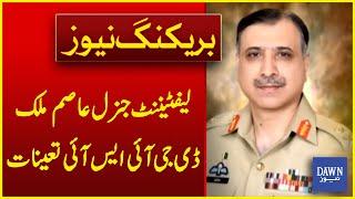 Lt Gen Asim Malik Takes Charge as New DG ISI  Breaking News  Dawn News