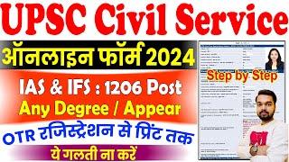 UPSC Civil Services Online Form 2024 Kaise Bhare  How to fill UPSC Civil Services Online Form 2024