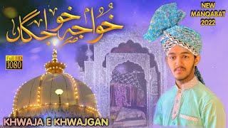 Khwaja e Khwajgan  New Manqabat Khwaja Garib Nawaz 2022  810 Urs e Mubarak  Noori Miya Ahmed Raza