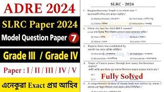 ADRE Model Question Paper 2024  ADRE Grade III & IV  SLRC Model Paper  7th  Learning Assam