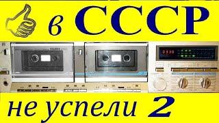 Эстония МП 210 магнитофон