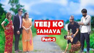 Teej Ko Samaya-2 तीजमा यस्तो भयो Buda Vs BudiNepali Heart touching Short Film SNS Entertainment