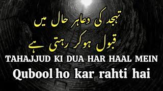 Sardio mein Tahajjud ki namaz spiritual quotes collection @Samsdiaryquotes