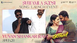 Yuvan Shankar Raja Speech@ Gangs of Godavari - Suttamla Soosi Song Launch Event  Vishwak Sen  Neha