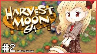 【Harvest Moon 64】#2 back to the KAVERs farm【Kaela Kovalskia  hololiveID】