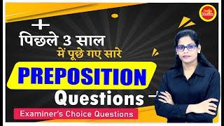 पिछले 3 साल में पूछे गए सारे Preposition Questions Examiners  Choice Questions