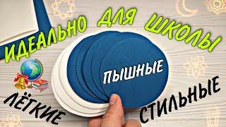 ВАМ ЗАХОЧЕТСЯ ИХ ПОВТОРИТЬ Школьные резиночки из фоамирана своими руками 