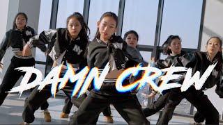DY DANCE Promotion Video DAMN CREW