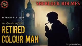 Sherlock Holmes  The Retired Colourman  Sir Arthur Conan Doyle  Kathak Kausik  Audio Story
