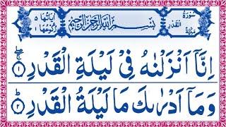 LIVE Surah al qadar to Surah Naas Tilawat  Last 14 Surah of Quran Last Surah of Quran  Prince Tv