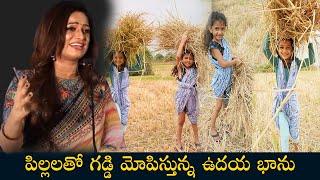 Anchor Udaya Bhanu Daughters Special Video  Udaya Bhanu Childrens Celebrating MAY DAY #udayabhanu