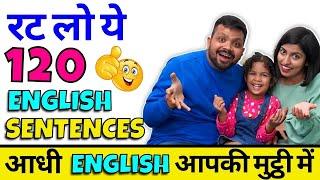 आधी English आपके मुट्ठी में  120 Daily Use Spoken English Sentences  Learn English Connection