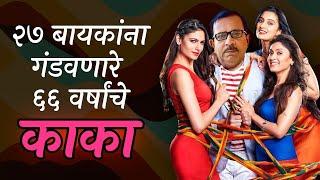 ६६ वयाच्या ठगाने २७ महिलांशी लग्न करत लाखोंचा गंडा घातलाय  Bol Bhidu  Matrimony Site Scam