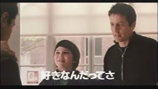 映画「アバウト・ア・ボーイ」 2002 日本版劇場公開予告編   About a Boy   Japanese Theatrical Trailer