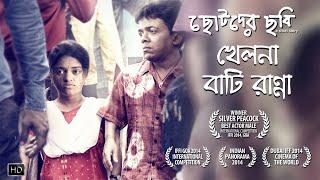 Khelna Bati Ranna  Chotoder Chobi  Indraadip Dasgupta  Anupam Roy  Kaushik Ganguly  SVF