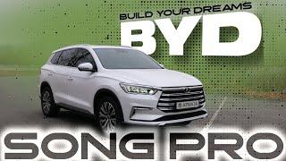 PHEV из Китая? BYD SONG PRO 2020