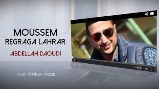 Abdellah Daoudi - Moussem Regraga Official Audio  2014  عبدالله الداودي - موسم ركراكة الأحرار