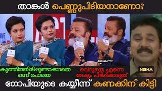 സുരേഷ് ഗോപിയെ ചൊരിഞ്ഞത് അങ്ങേരു മാന്തി  SURESH GOPI  NISHA TROLL