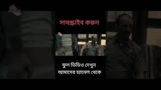 একটি অসহায় মেয়ের গল্প। Split On Your Grave Movie explain