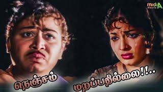 Nenjam Marappathillai Male Color HD video song #tamiloldsong #mgr